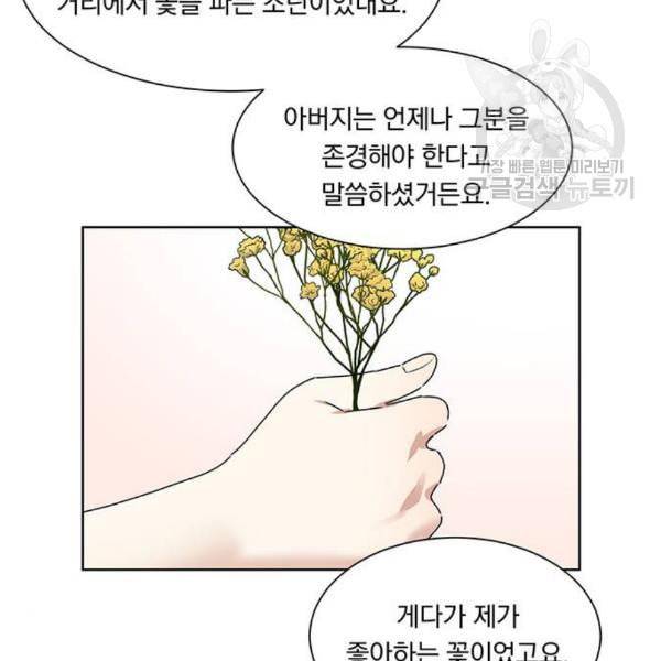 남자주인공의 여자사람친구입니다 29화 19