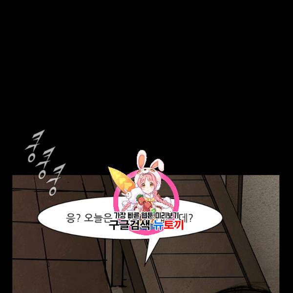 독고3 38화 1