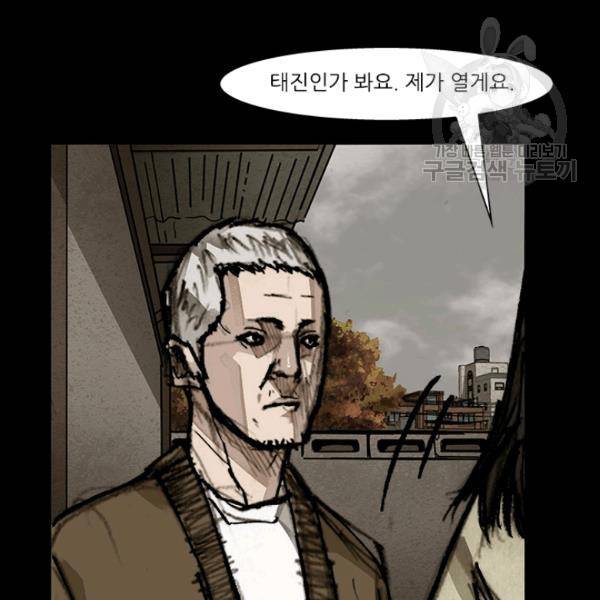 독고3 38화 3
