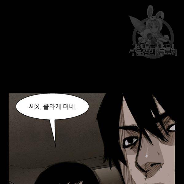 독고3 38화 25