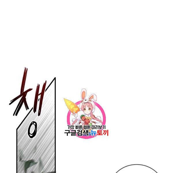 위대한 소원 77화 1