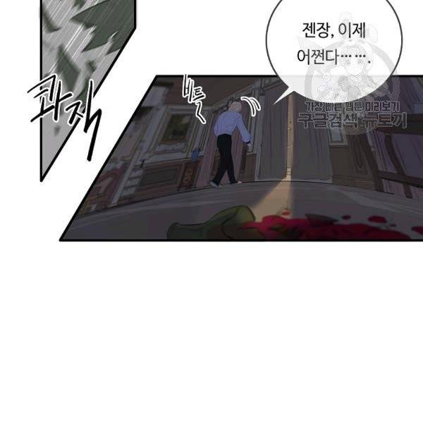 위대한 소원 77화 2