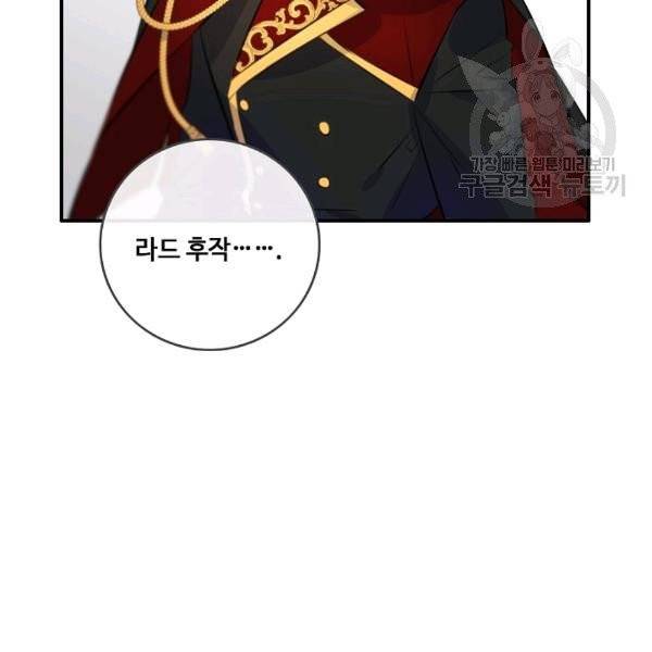 위대한 소원 77화 5