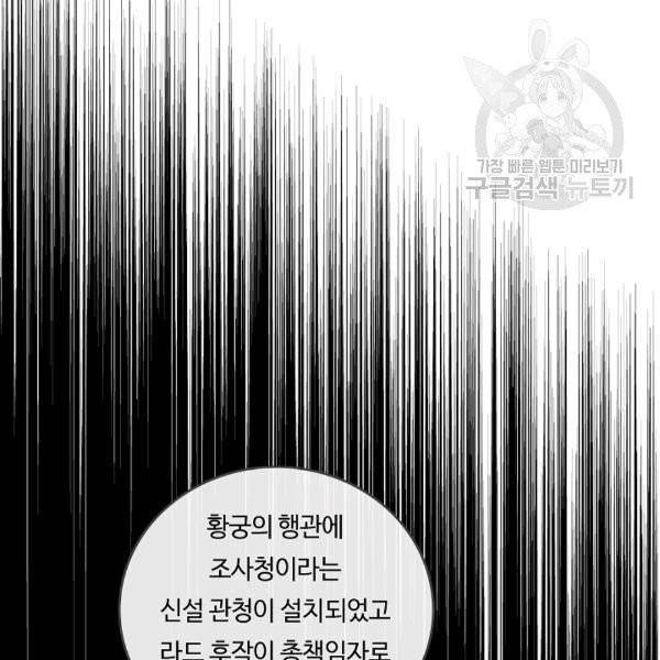 위대한 소원 77화 7