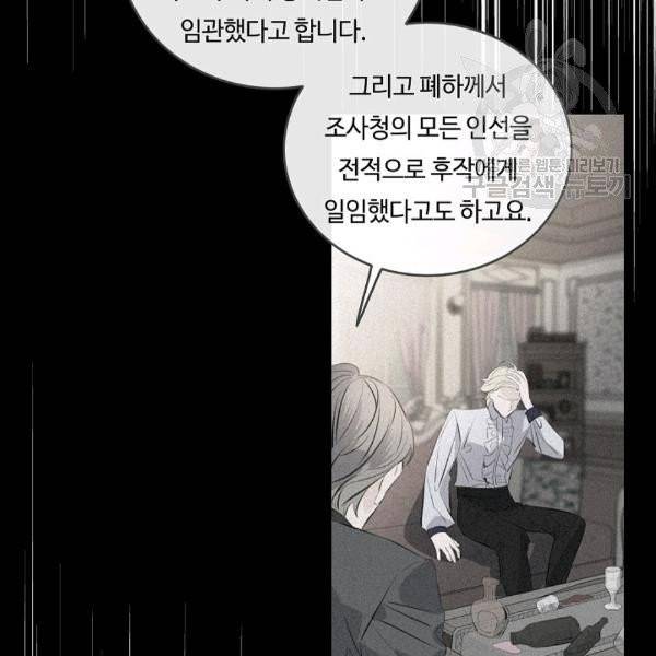 위대한 소원 77화 8