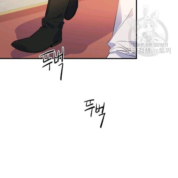 위대한 소원 77화 14