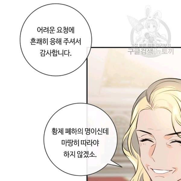 위대한 소원 77화 15
