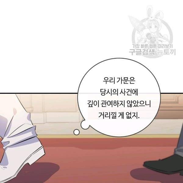 위대한 소원 77화 22