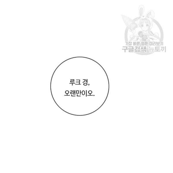 위대한 소원 77화 27
