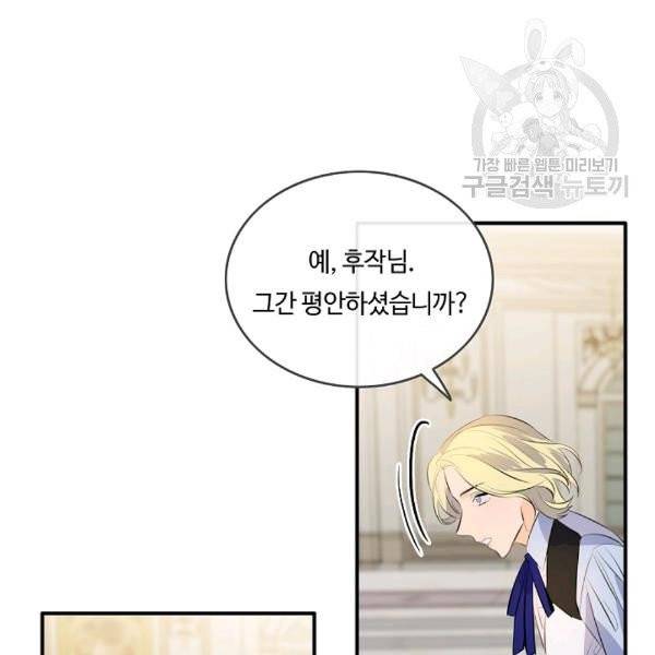 위대한 소원 77화 28