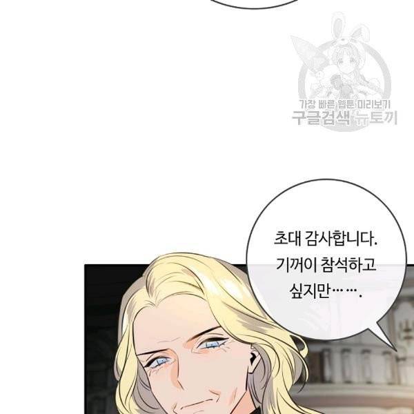위대한 소원 77화 30