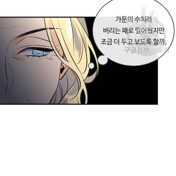 위대한 소원 77화 36
