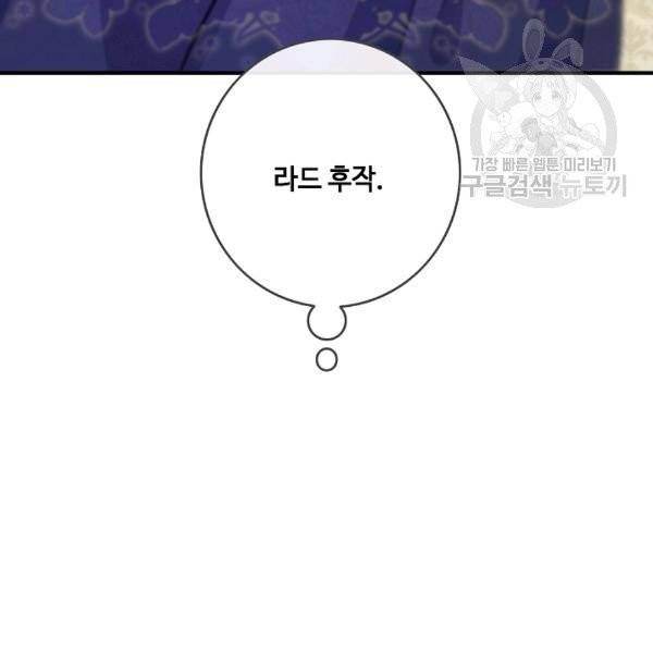 위대한 소원 77화 39