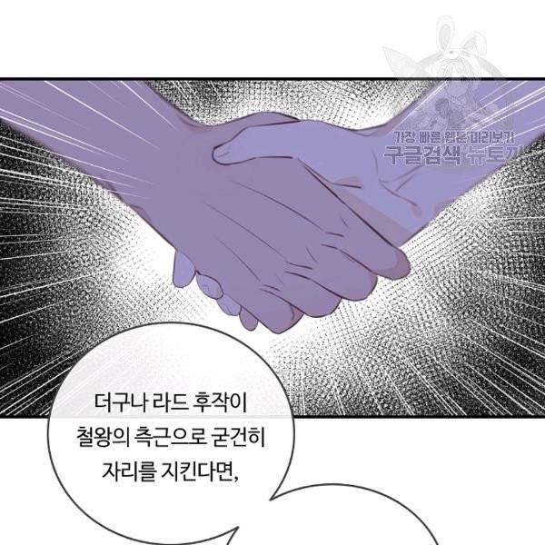 위대한 소원 77화 45