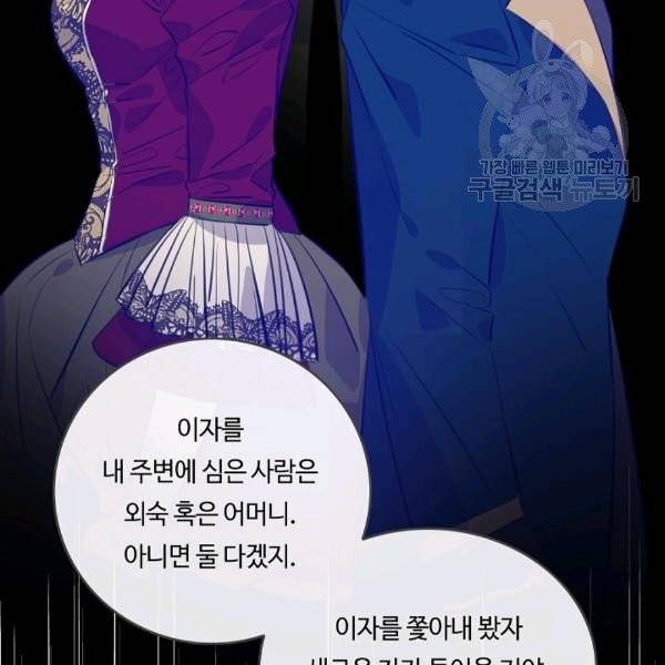위대한 소원 77화 81