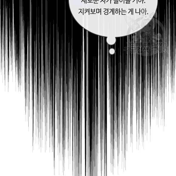 위대한 소원 77화 82