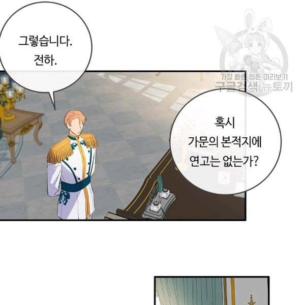 위대한 소원 77화 94