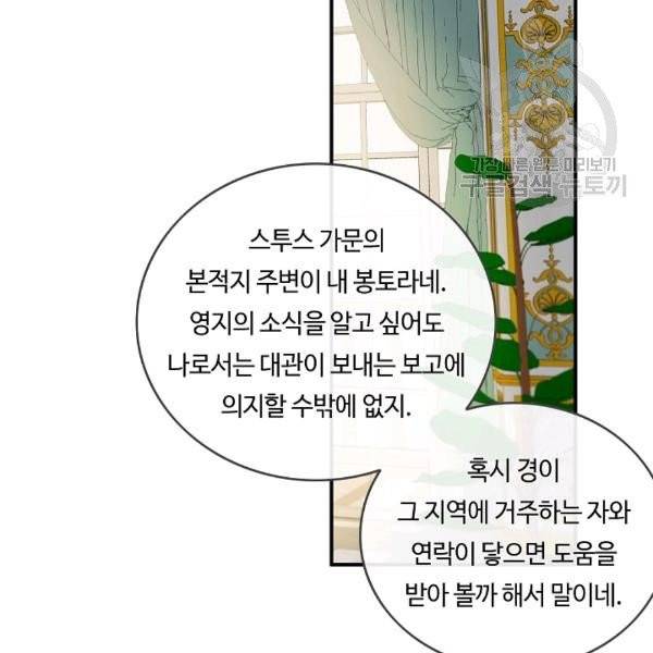 위대한 소원 77화 95