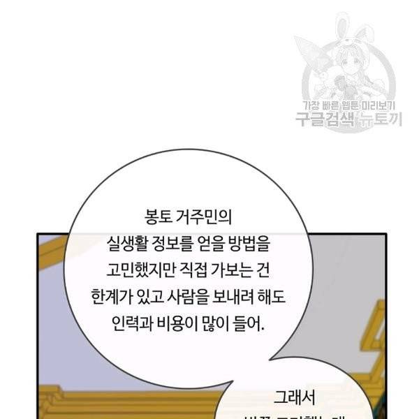 위대한 소원 77화 100