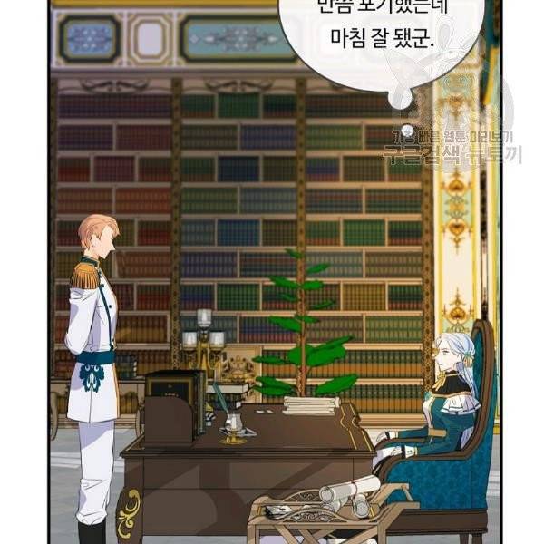 위대한 소원 77화 101