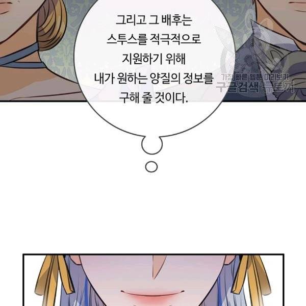 위대한 소원 77화 105