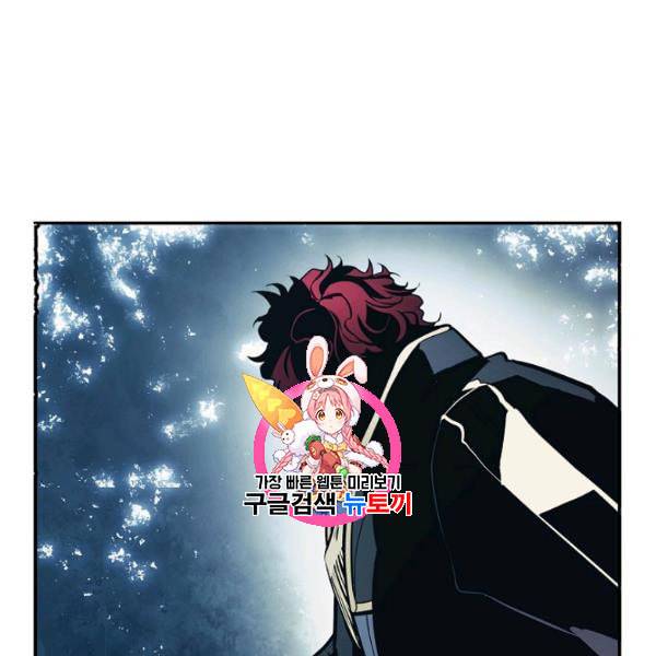 묵향 다크레이디 91화 1