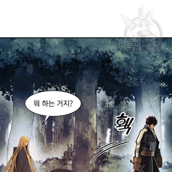 묵향 다크레이디 91화 5