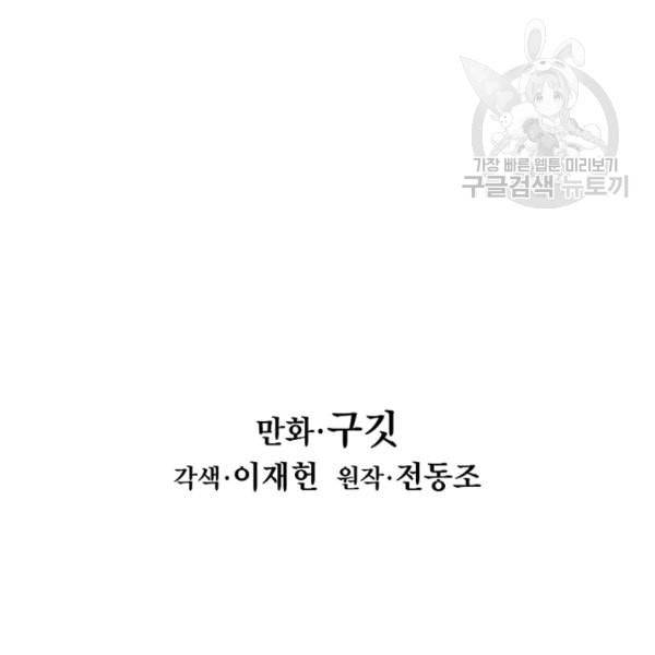 묵향 다크레이디 91화 15