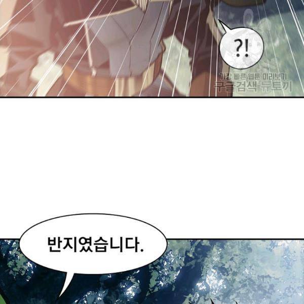 묵향 다크레이디 91화 22