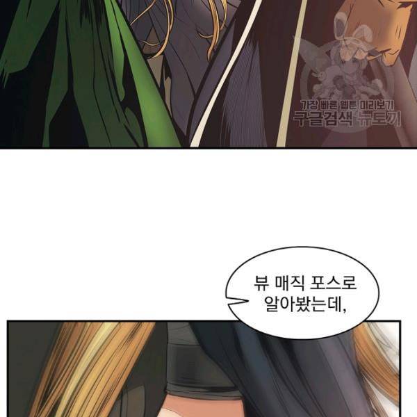 묵향 다크레이디 91화 24