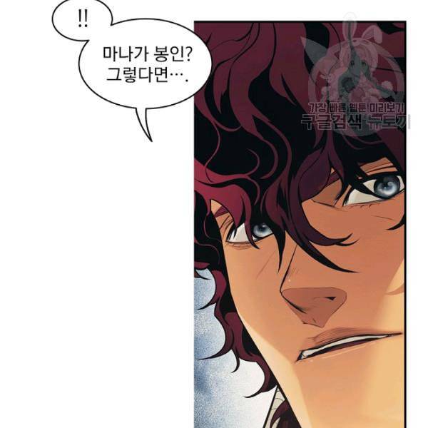 묵향 다크레이디 91화 26