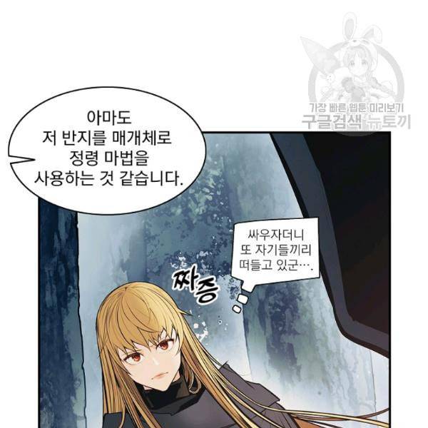 묵향 다크레이디 91화 29
