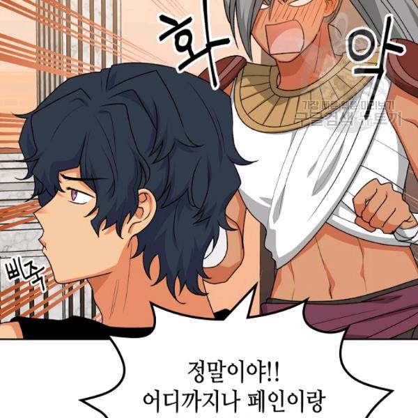 악녀의 애완동물 83화 17