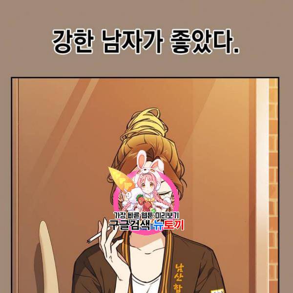 스터디그룹 110화 1