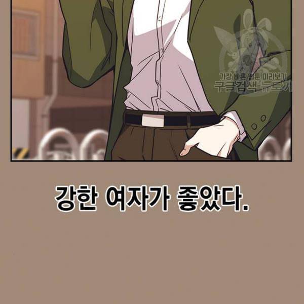 스터디그룹 110화 4