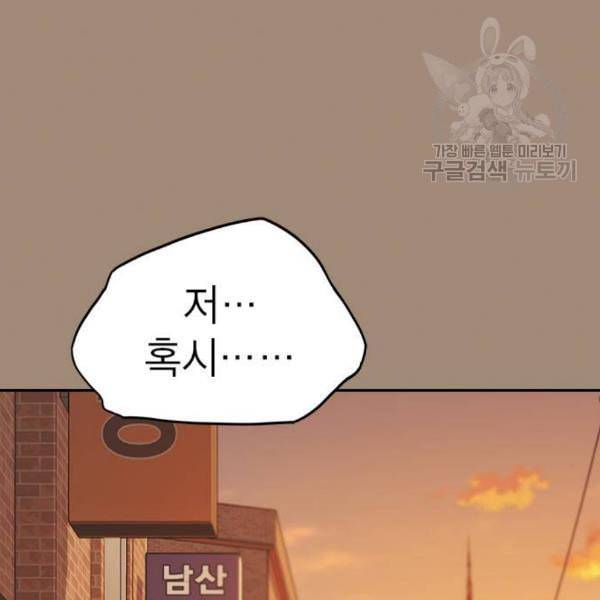 스터디그룹 110화 5