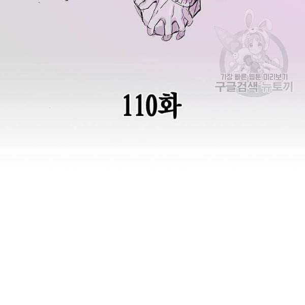 스터디그룹 110화 10