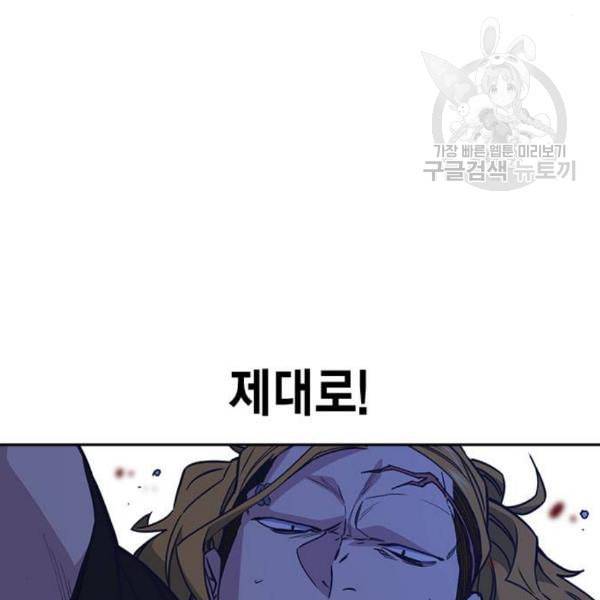 스터디그룹 110화 17