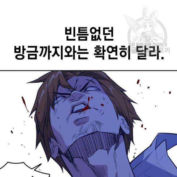 스터디그룹 110화 19