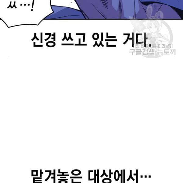스터디그룹 110화 20
