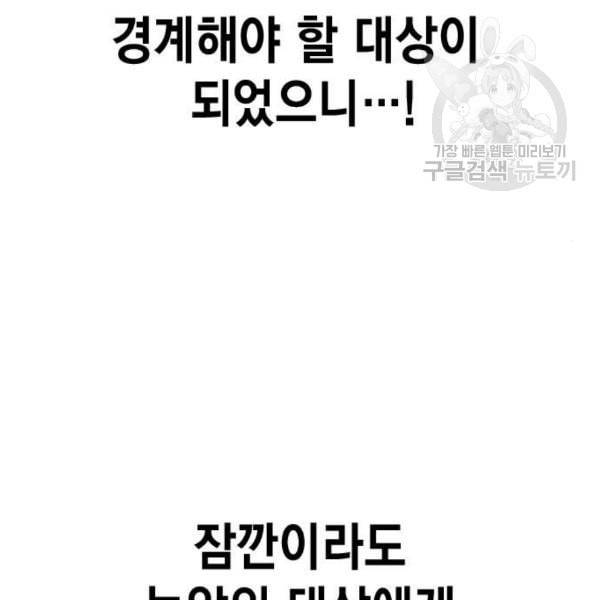 스터디그룹 110화 26
