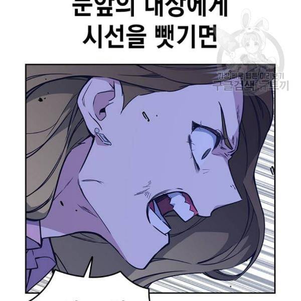 스터디그룹 110화 27