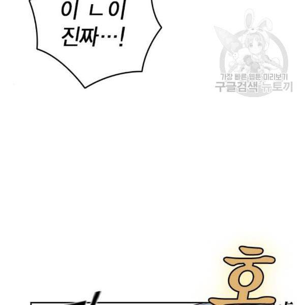 스터디그룹 110화 28