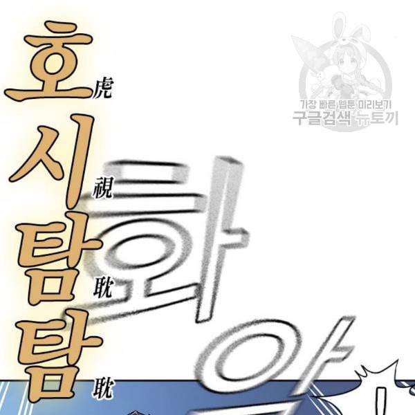 스터디그룹 110화 31