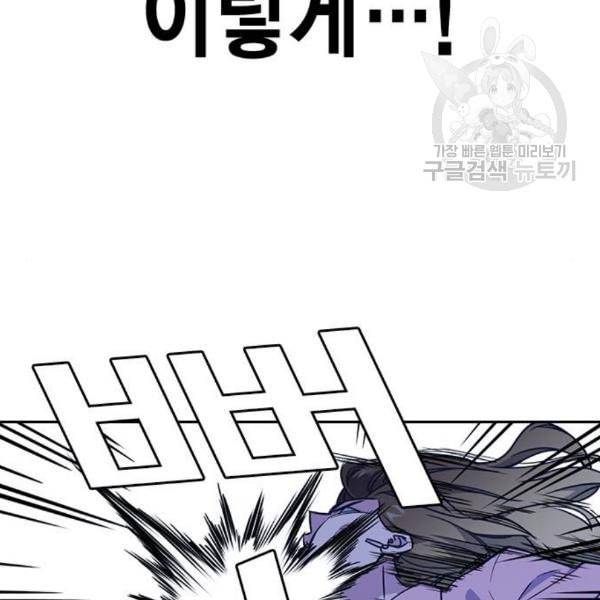 스터디그룹 110화 33