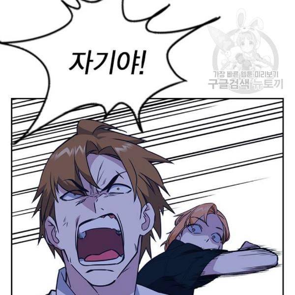 스터디그룹 110화 36