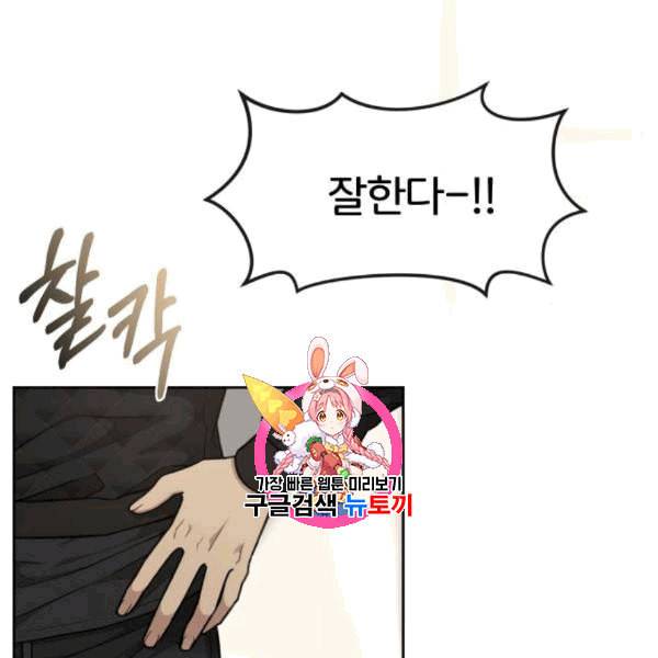힙한남자 15화 1
