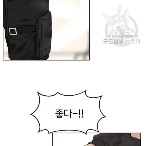 힙한남자 15화 2