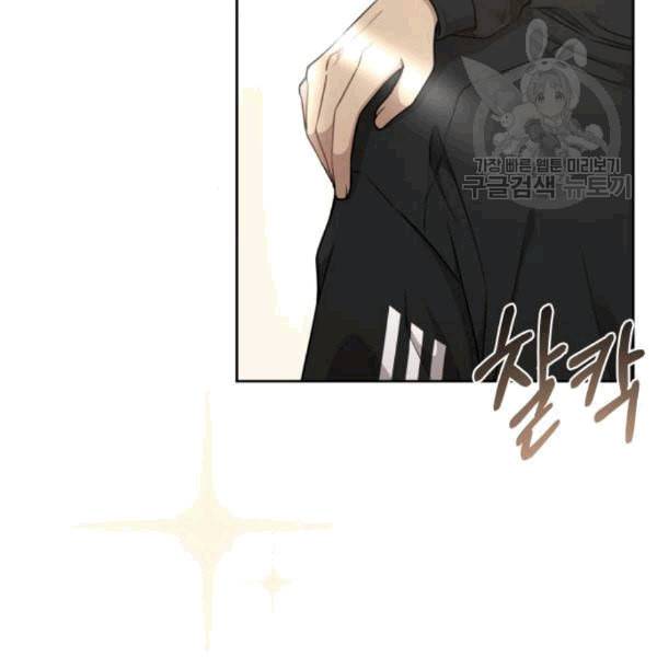 힙한남자 15화 3