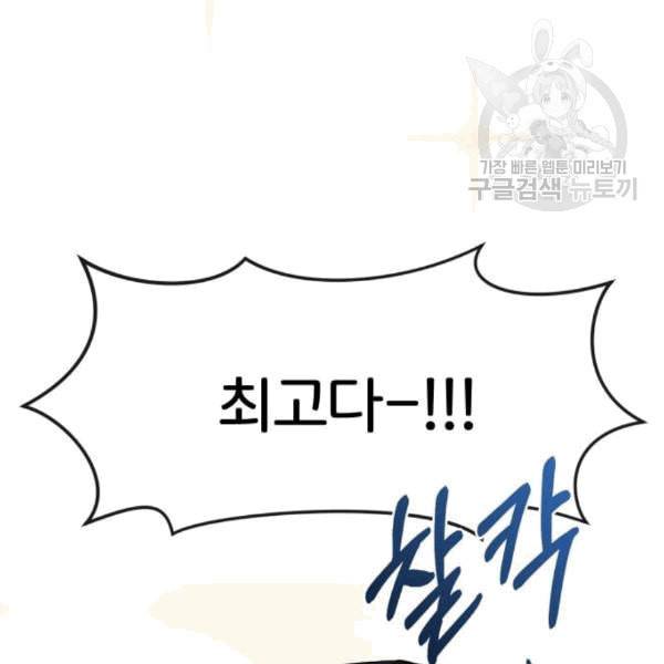 힙한남자 15화 4